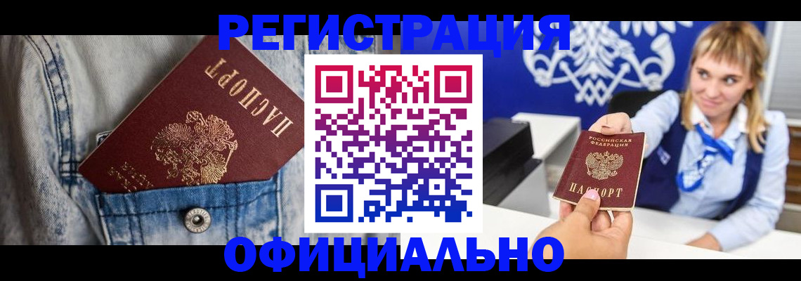 прописка 2025 в Ярославской области