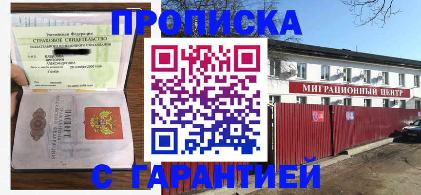 временная прописка в Ярославской области