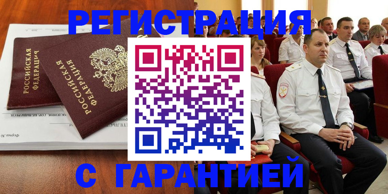 прописка от собственника в Ярославской области