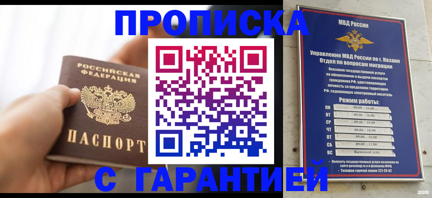 пропишу в квартире в Ярославской области