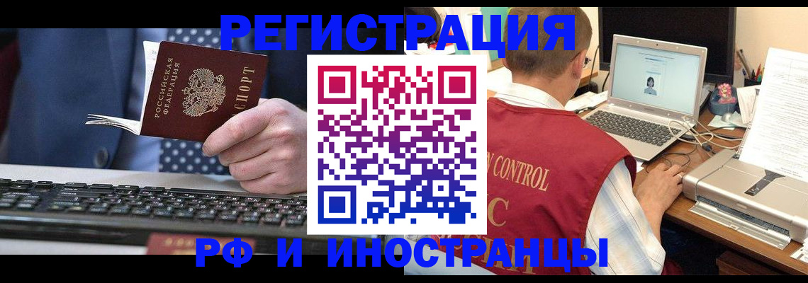 прописка для работы в Ярославской области
