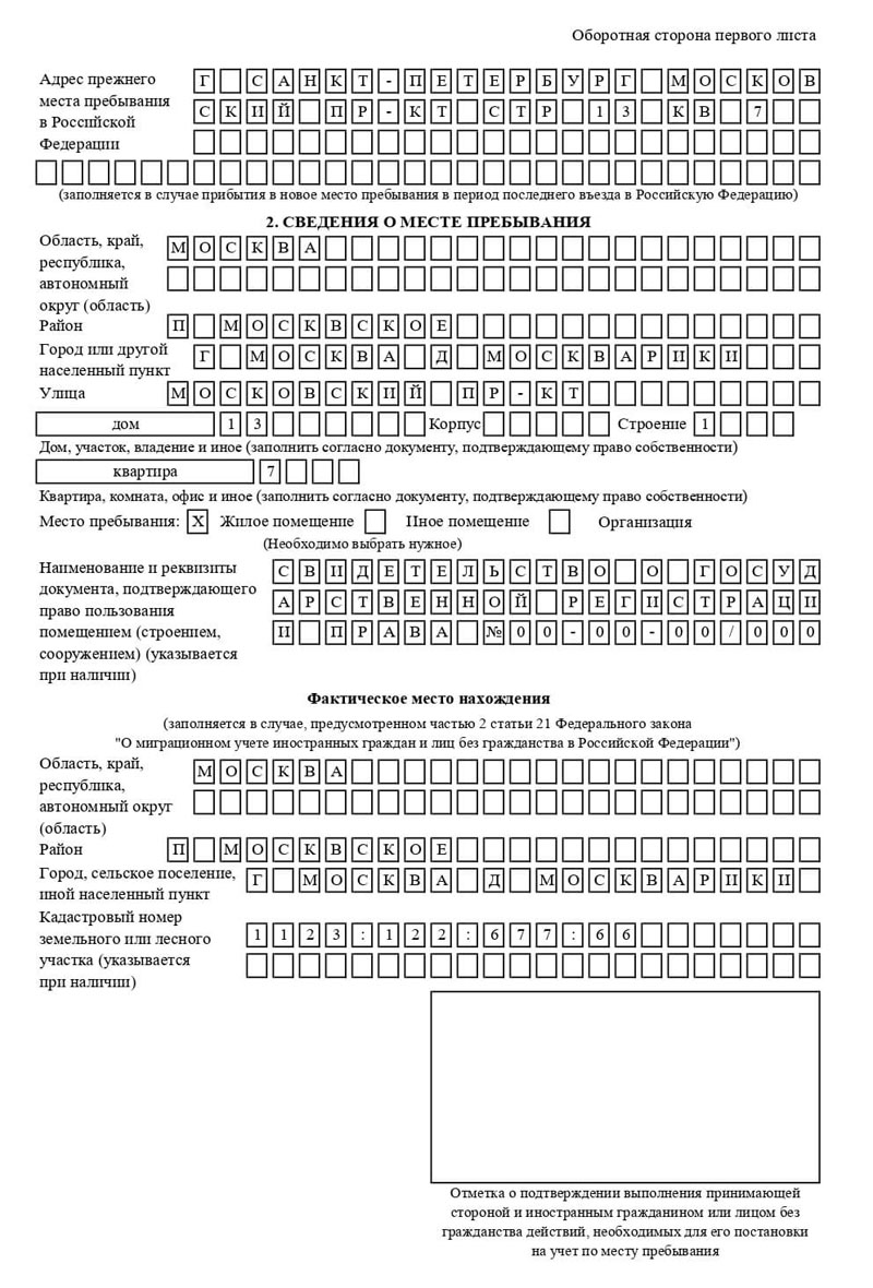 временная регистрация в Ярославской области временная регистрация в Ярославской области